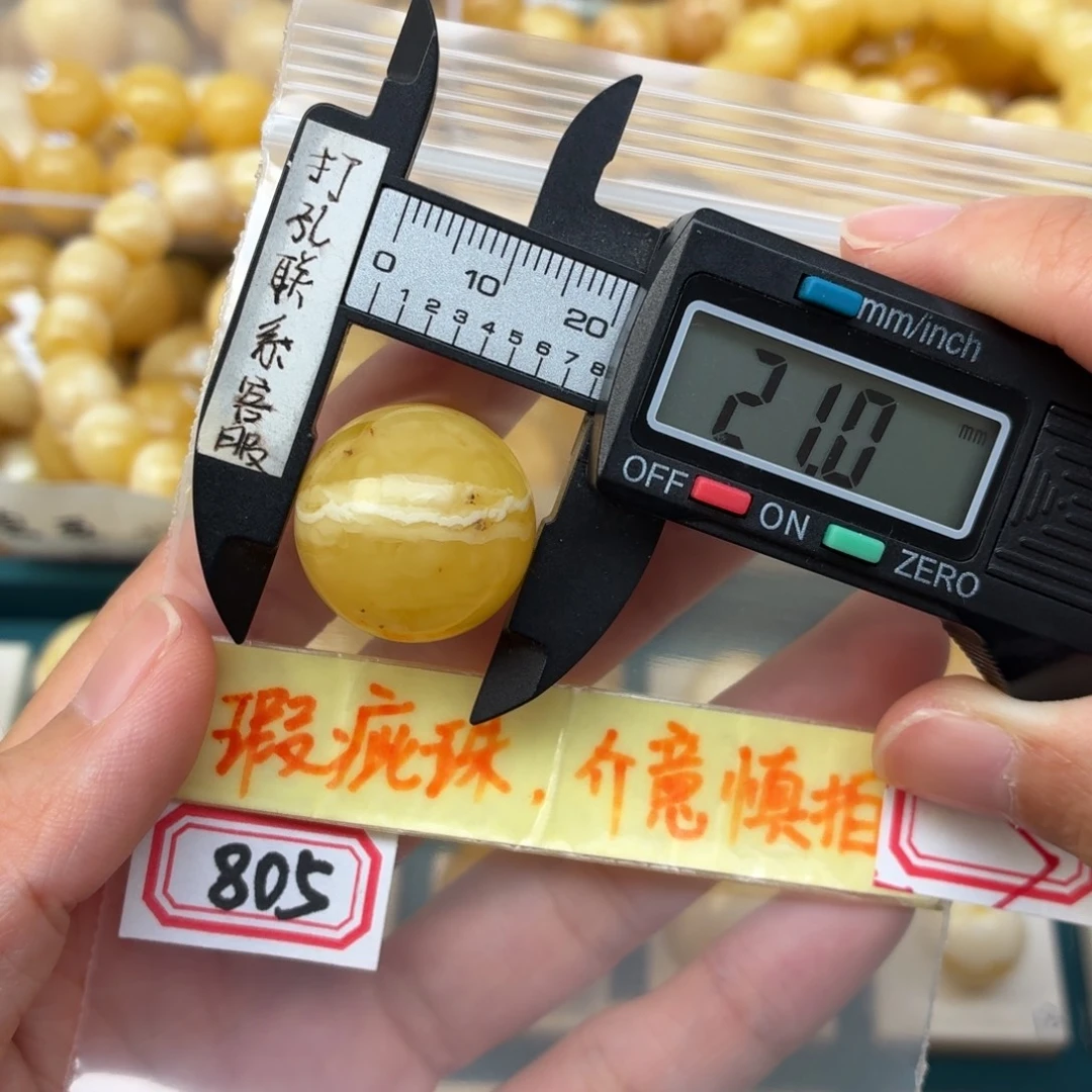 裸石蜜蜡未镶嵌微瑕