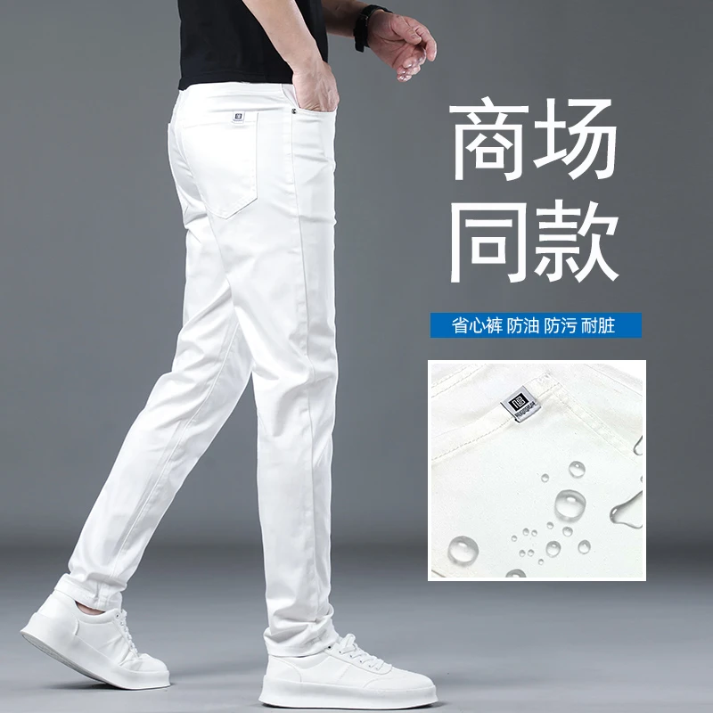 香港白色三防牛仔裤男士直筒修身秋季高端弹力休闲外穿百搭长裤子