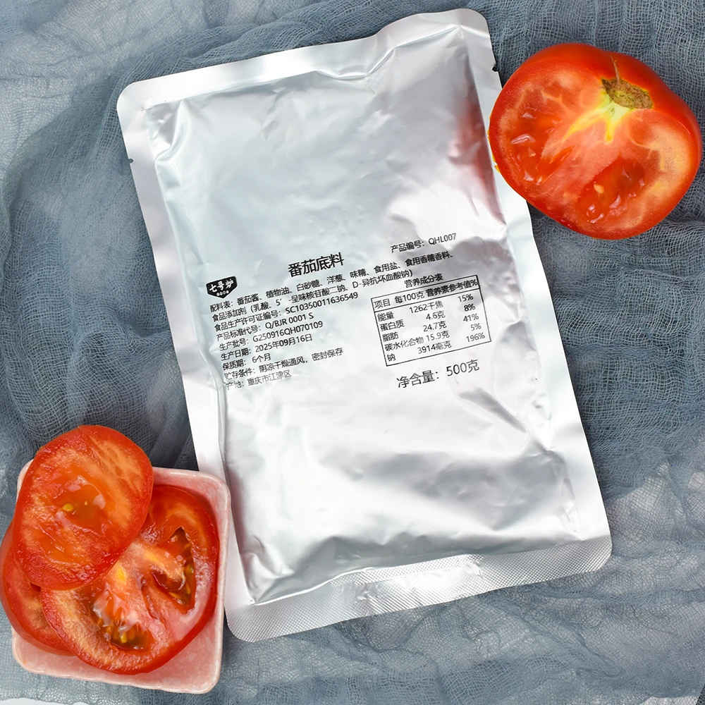 七号炉番茄底料 番茄米线调料 清汤鸳鸯火锅底料 西红柿调料500