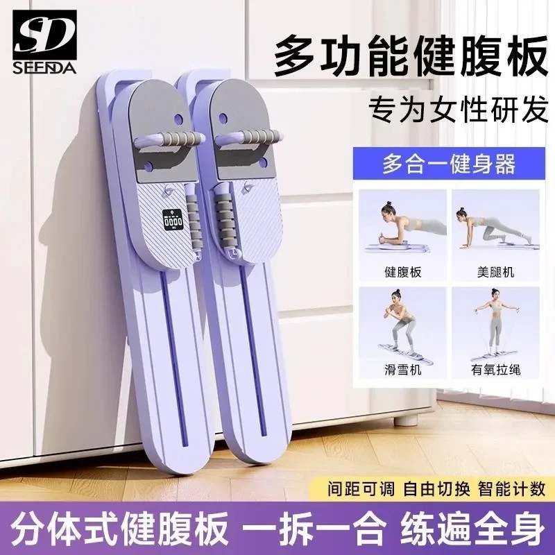 分体式多功能健腹板滑雪机瘦腿神器健腹轮自动回弹瘦肚子健身器材