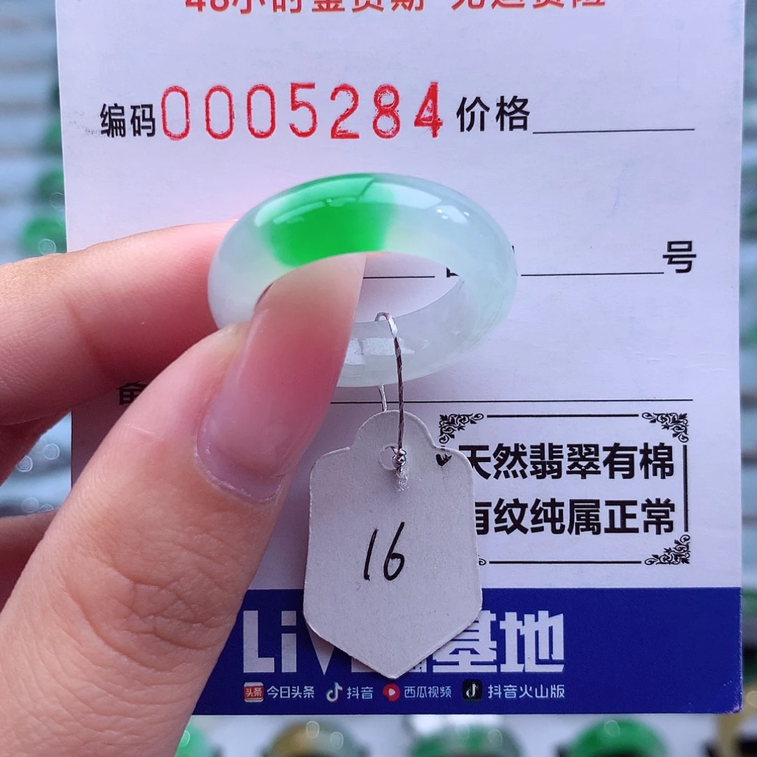 翡翠未镶嵌戒指天然
