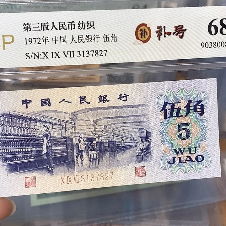 补号097冠3137827，，，，