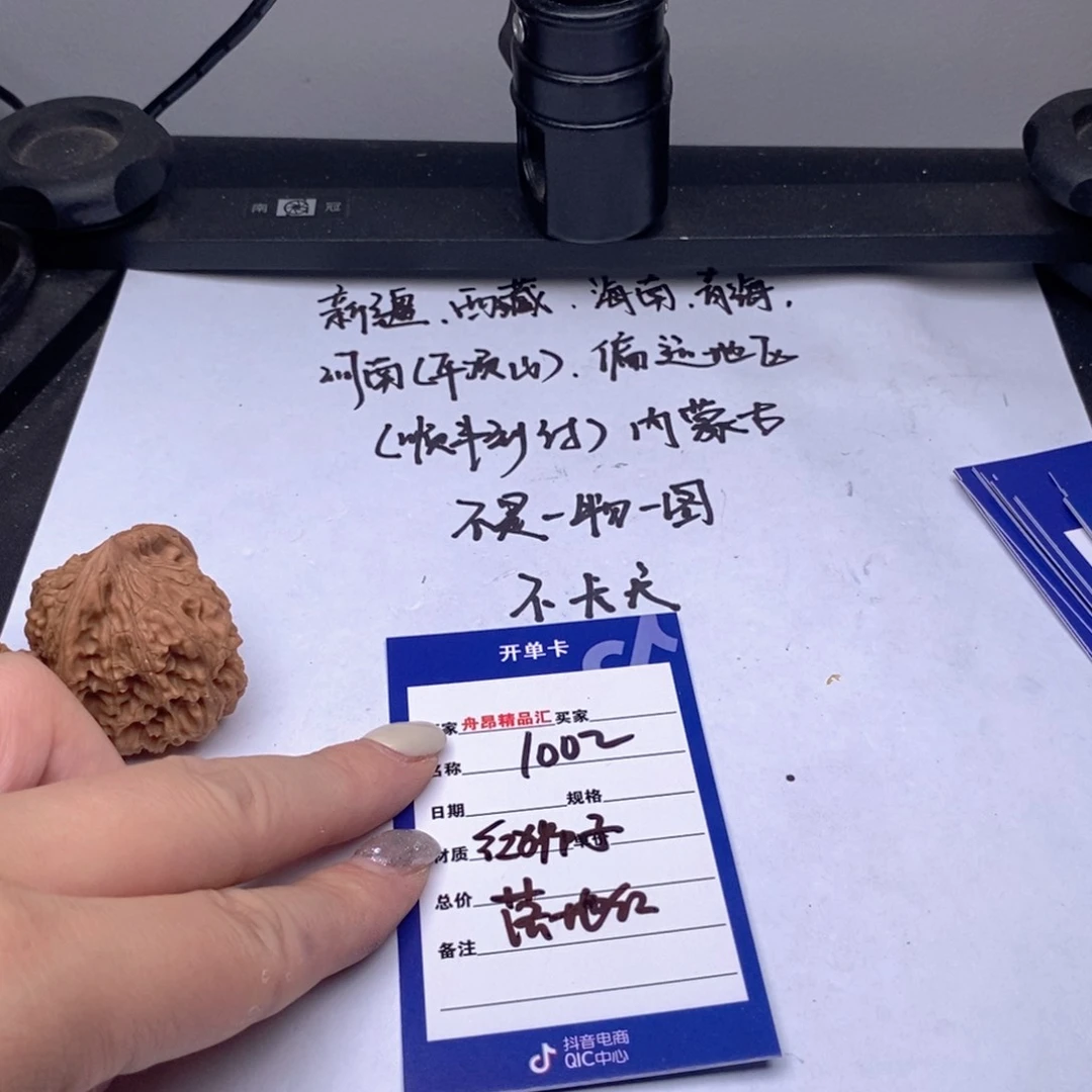 文玩核桃吊坠红狮子落地红