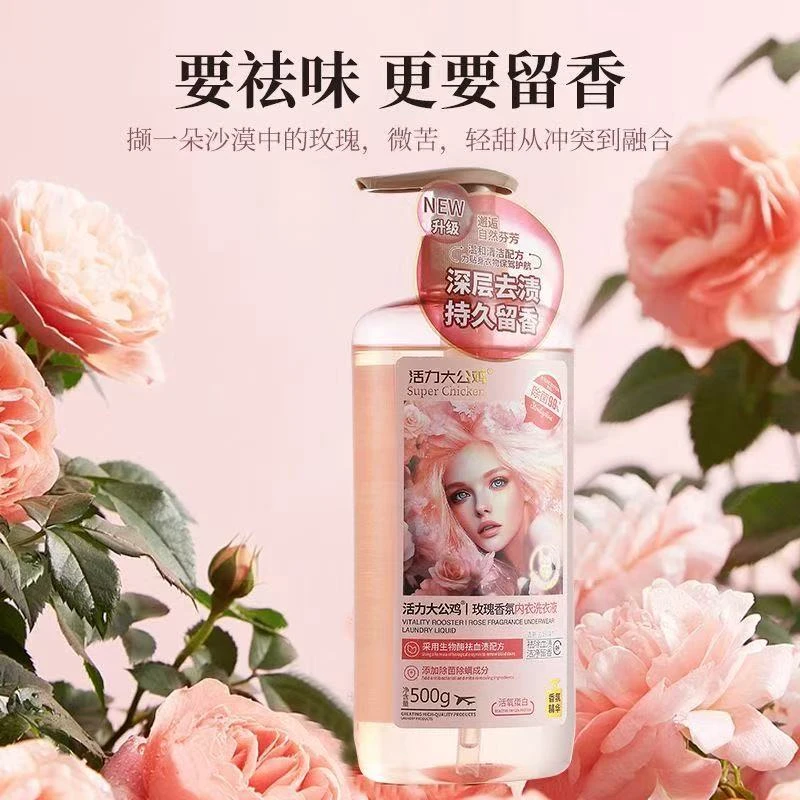 【活力大公鸡】玫瑰香氛清洗液清新柔润温和深层