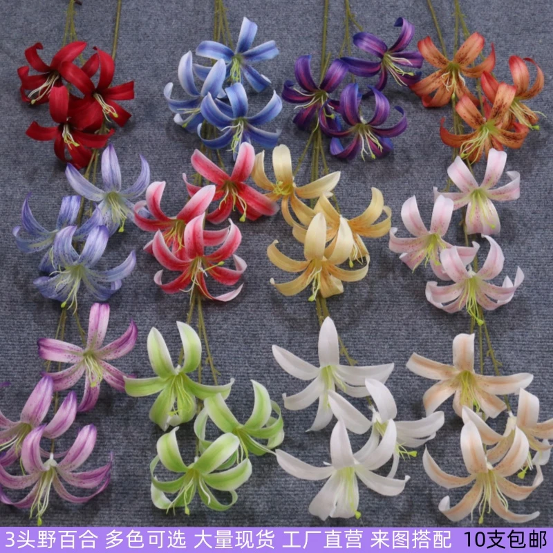 （20支）仿真3头野百合花婚庆装饰背景地排花造景花材商场美陈花艺