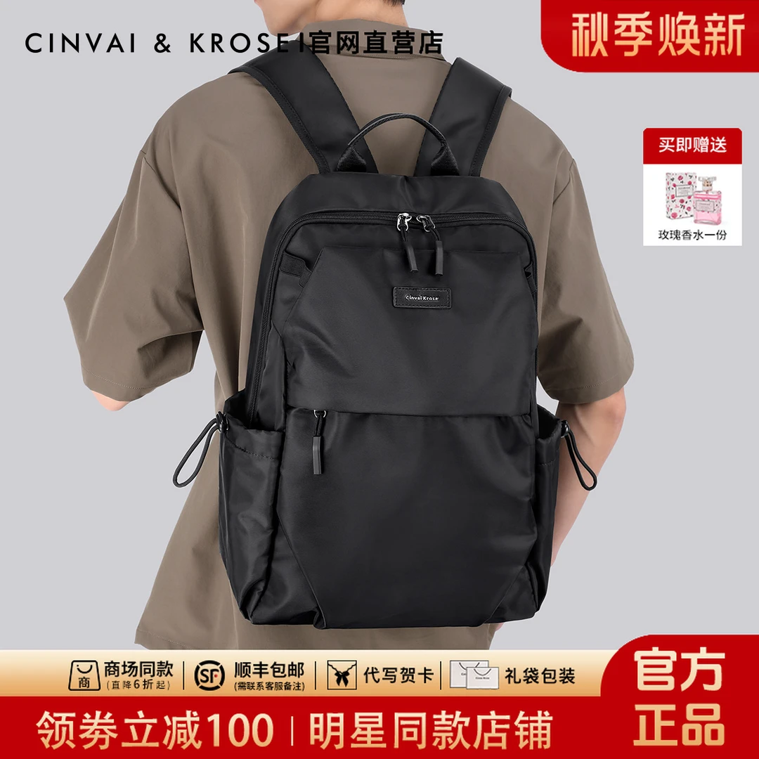 【CinvaiKrose正品】男士背包新款大容量百搭双肩包出差书包
