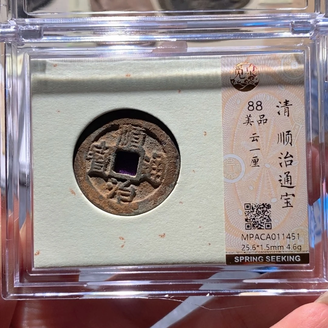 铜觅泉88古钱币 小凤