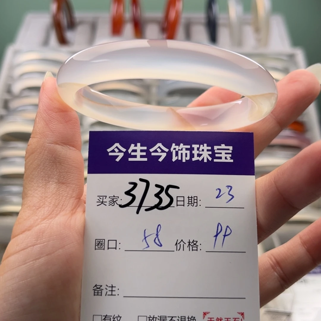 手镯玛瑙/玉髓未镶嵌3735