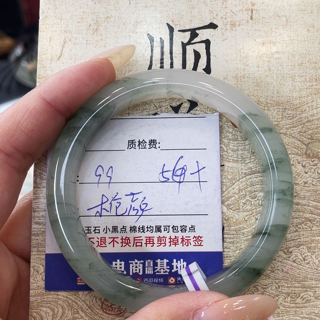 石英质玉未镶嵌手镯