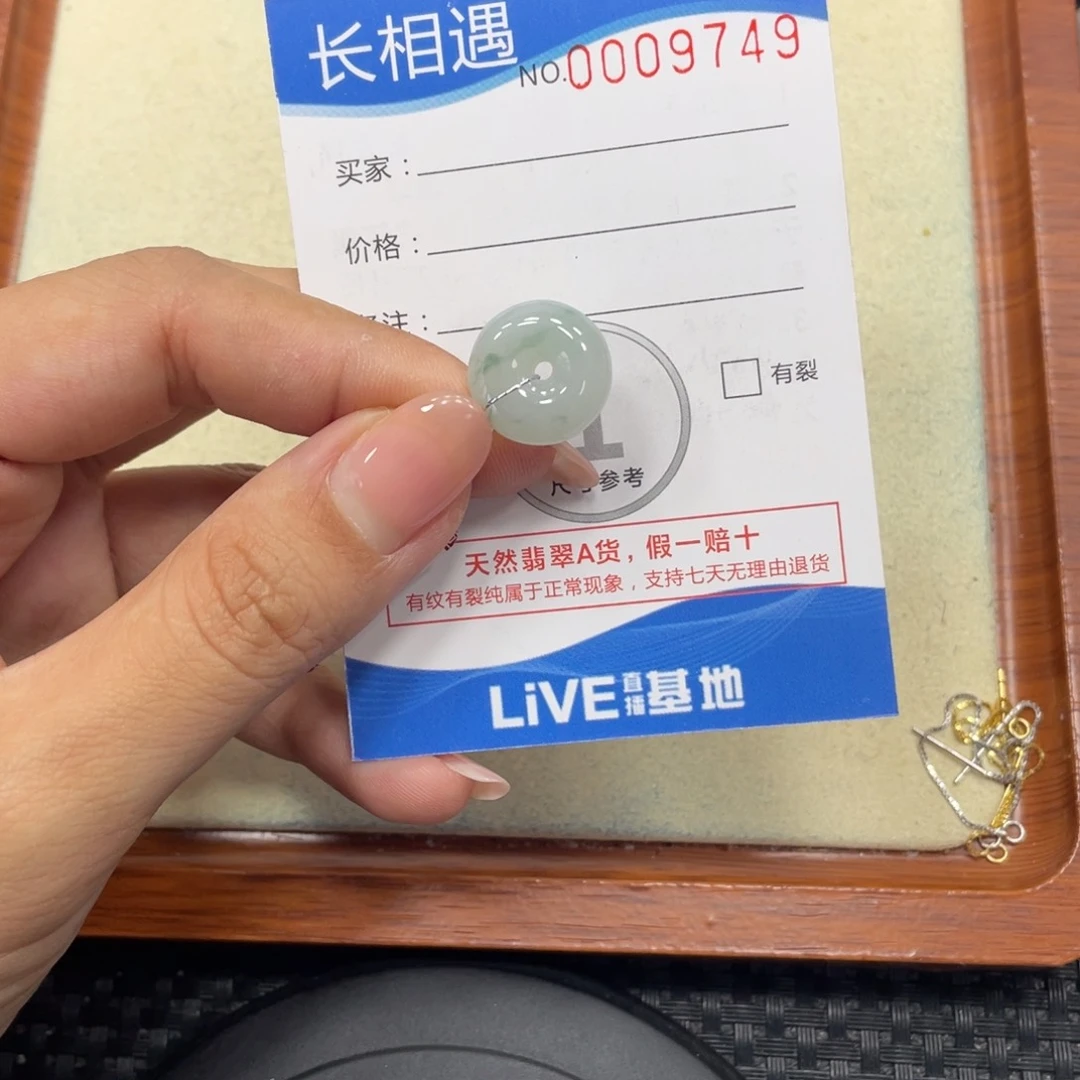 颈饰未镶嵌翡翠x9749