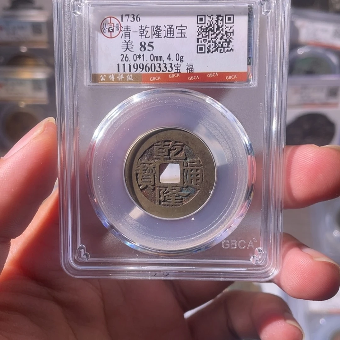 铜CD评级封装盒子币一个0333