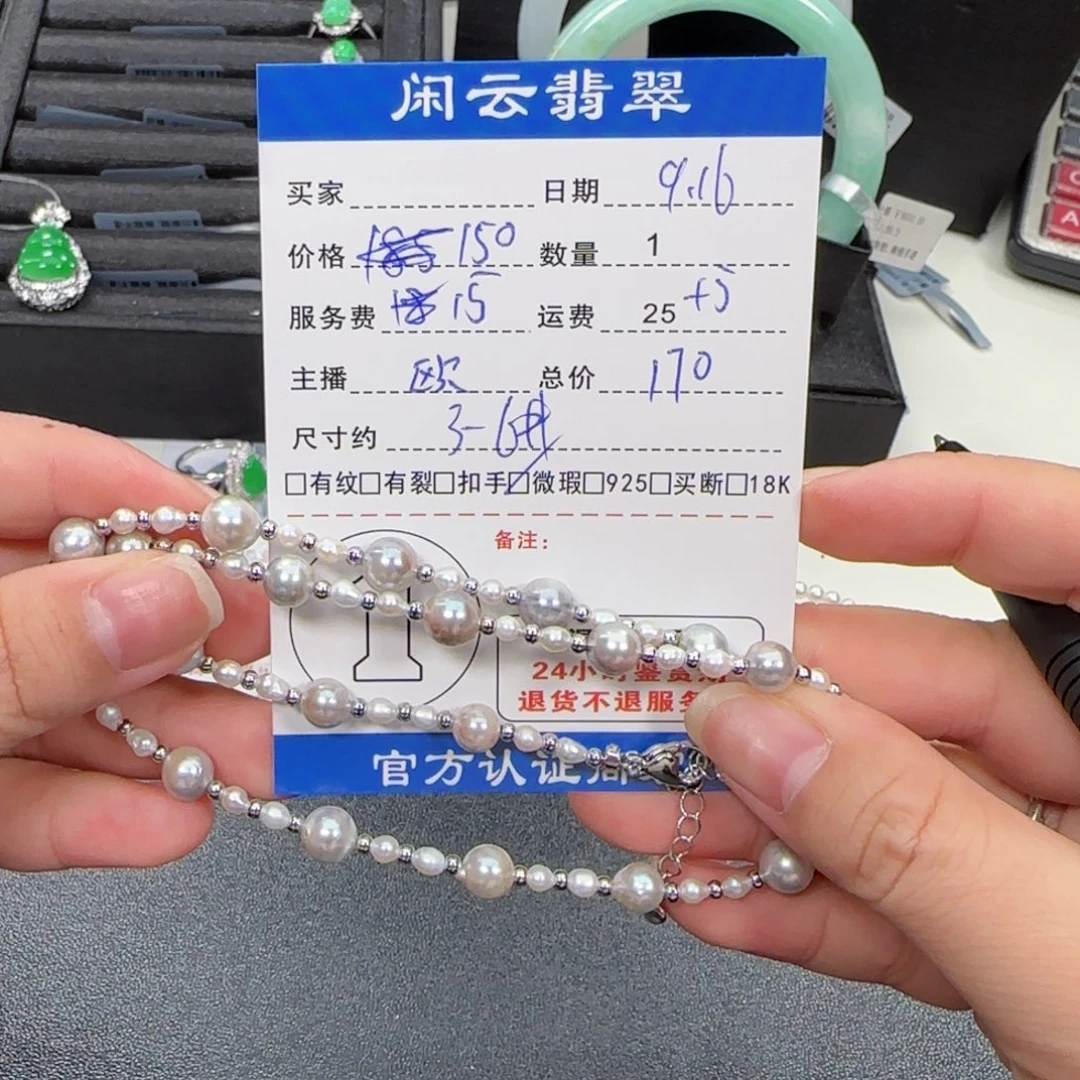 颈饰合金海水珍珠
