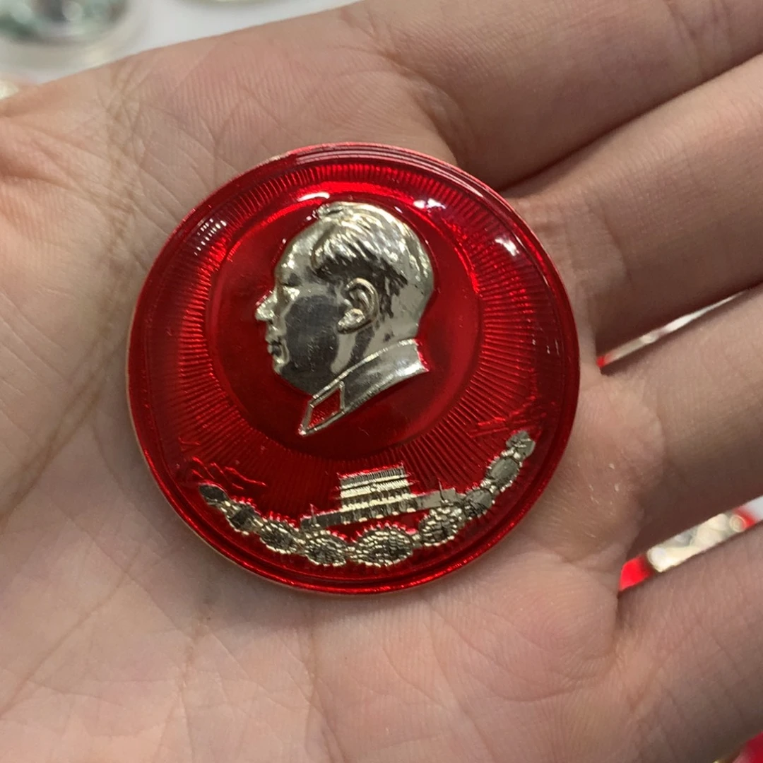 铝王*红色纪念章 新年快乐