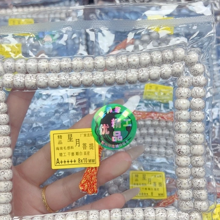 汽***馆吊坠星月菩提星月菩提