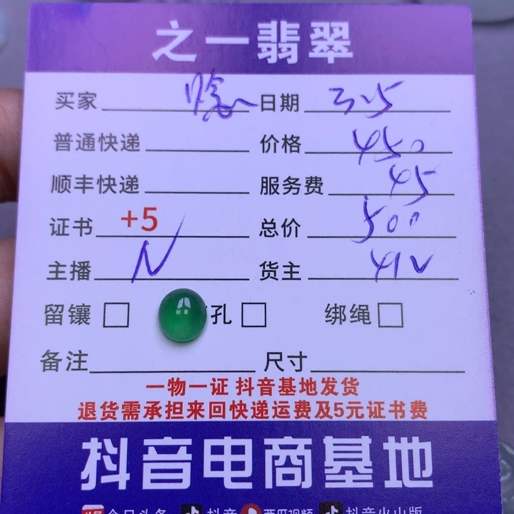 翡翠颈饰未镶嵌惗*惗
