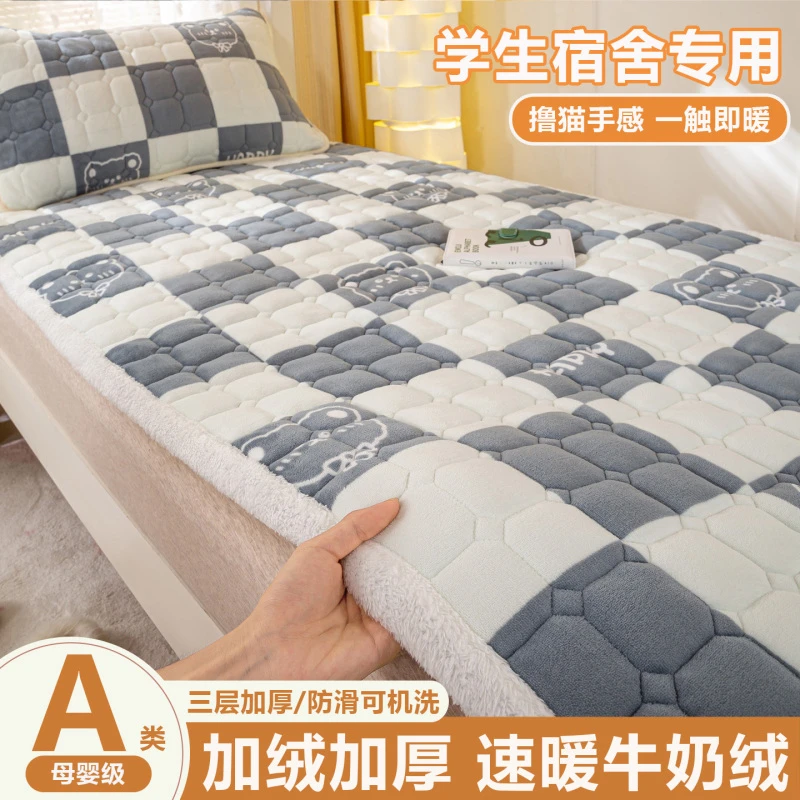 加厚牛奶绒床垫软垫家用卧室学生宿舍单人床褥子珊瑚绒床护垫冬季