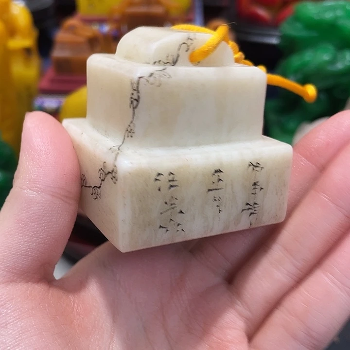 印石寿山石篆刻印章引首章闲章姓名章生日礼物