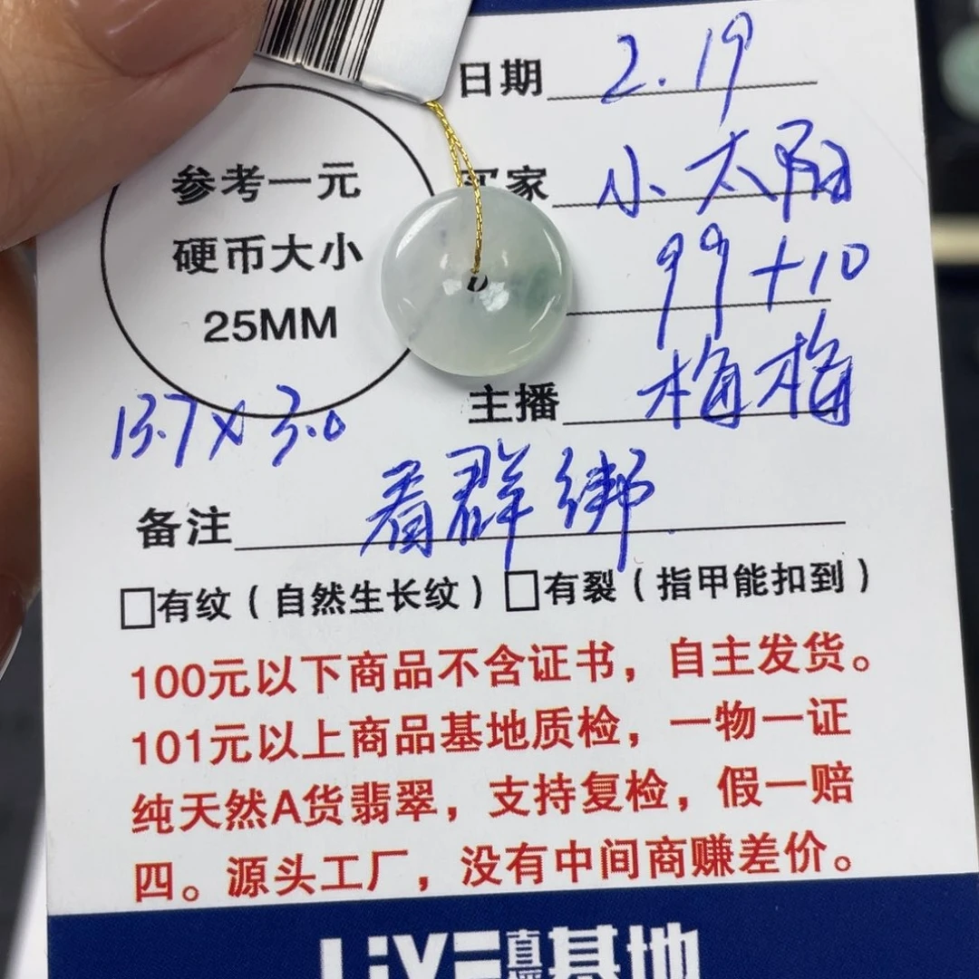 翡翠颈饰未镶嵌@***?平安扣