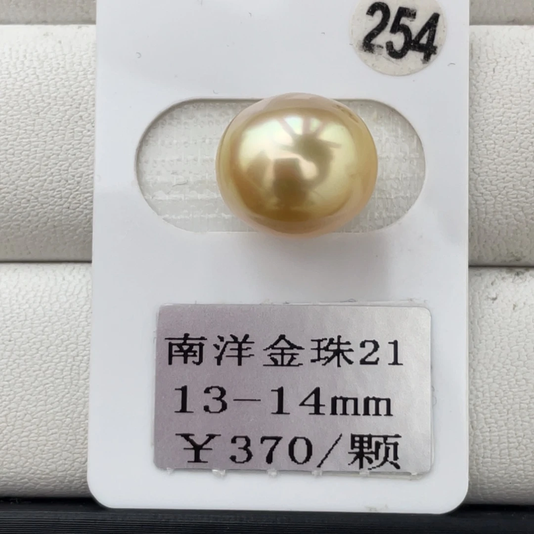 定制海水珍珠未镶嵌裸珠金珠13-14mm