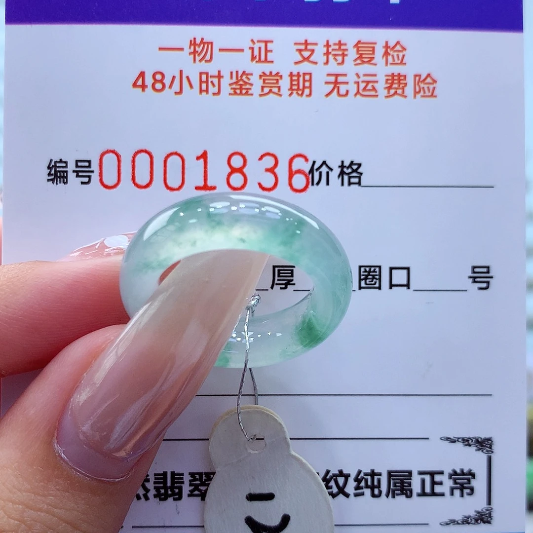 未镶嵌戒指翡翠翡翠