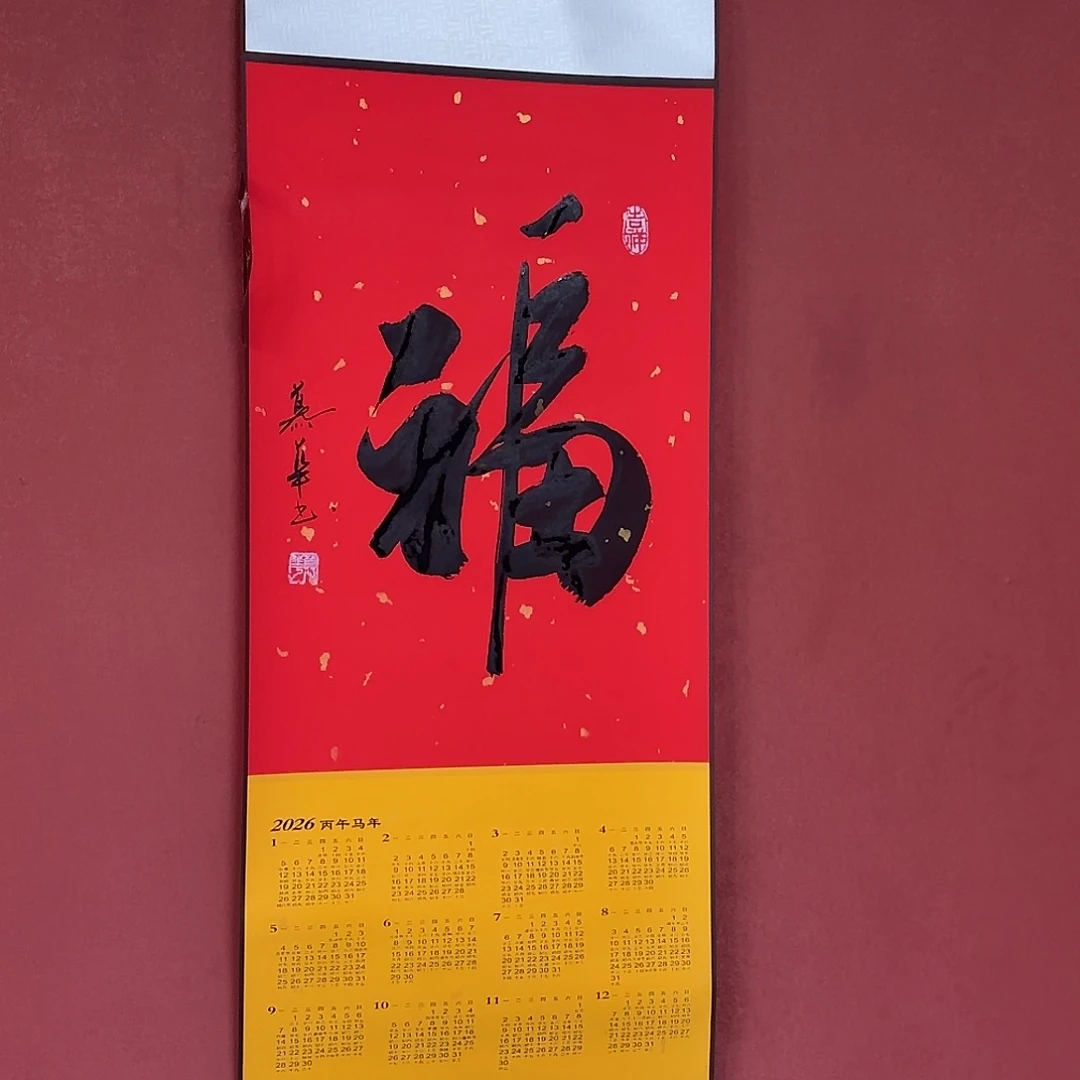 书法直播书法作品