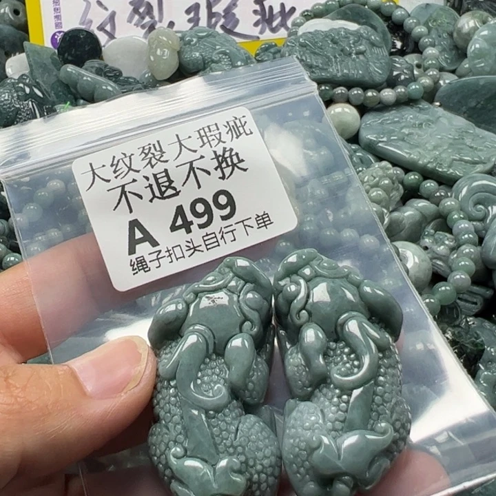 翡翠未镶嵌吊坠(不含链)挂件