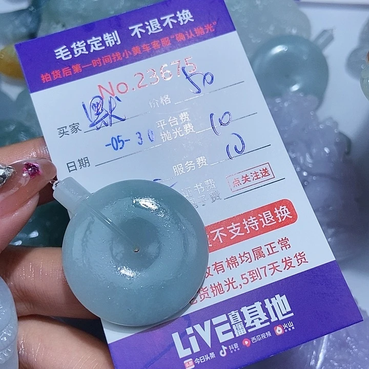 定制翡翠未镶嵌?*?fei c