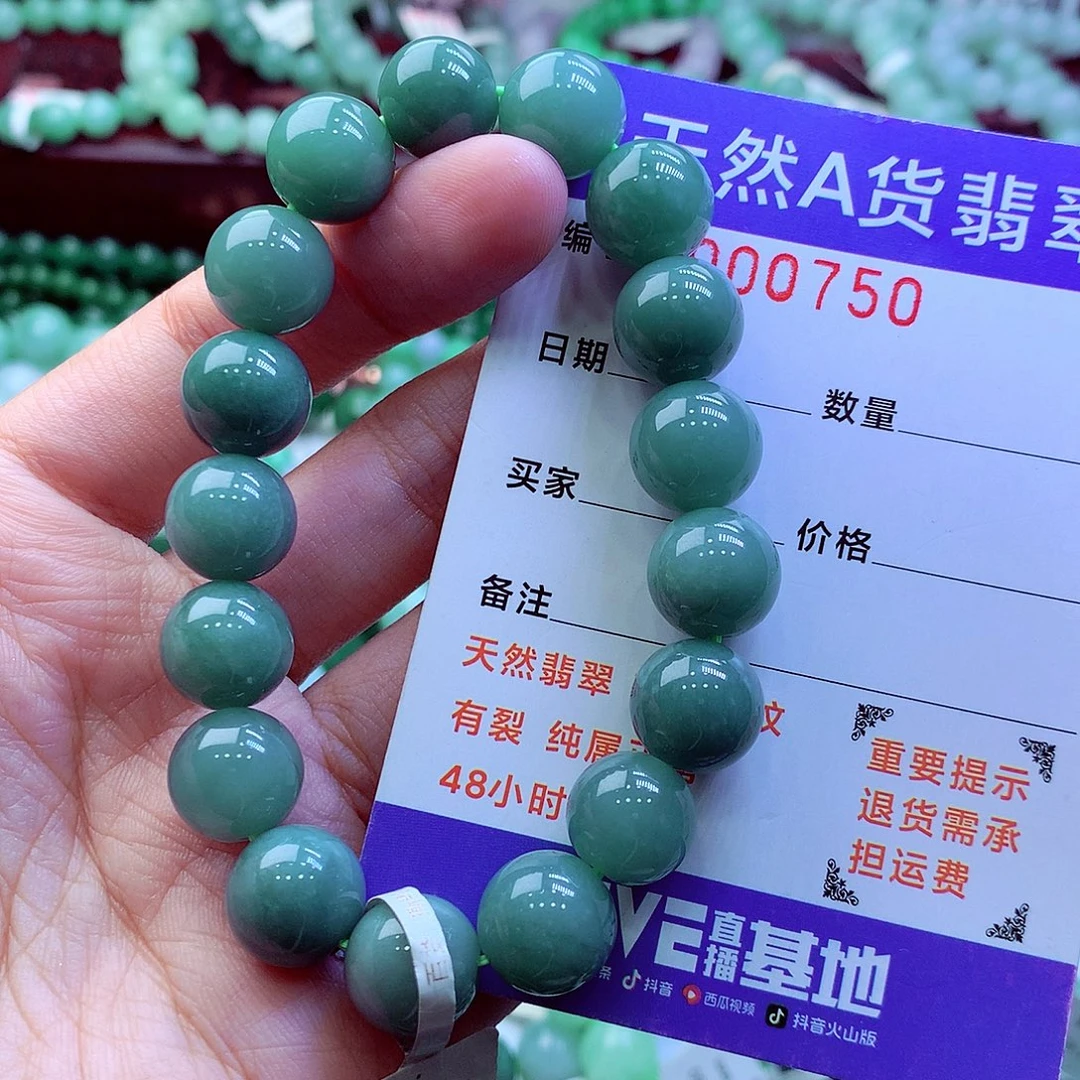 翡翠未镶嵌毛衣链