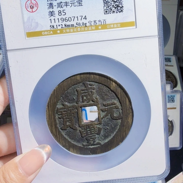 铜As历朝历代，7174