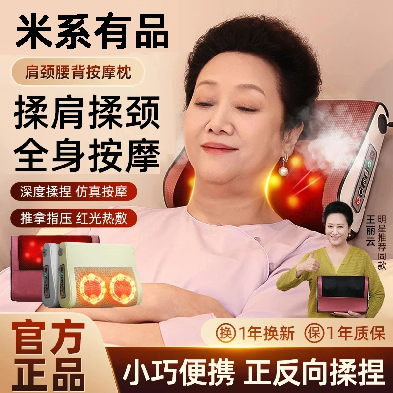 米系有品按摩枕颈椎肩颈智能按摩枕揉捏热敷按摩仪斜方肌全身按摩