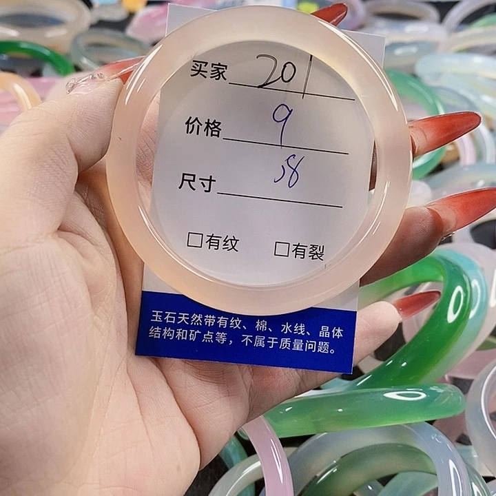 手镯玛瑙/玉髓未镶嵌201