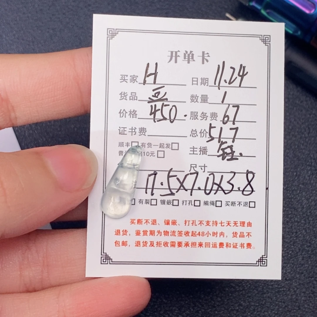 翡翠未镶嵌颈饰翡翠