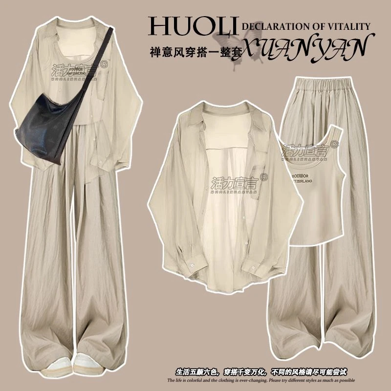 夏季套装女2025新款大码防晒衬衫内搭背心时尚休闲阔腿裤三件套