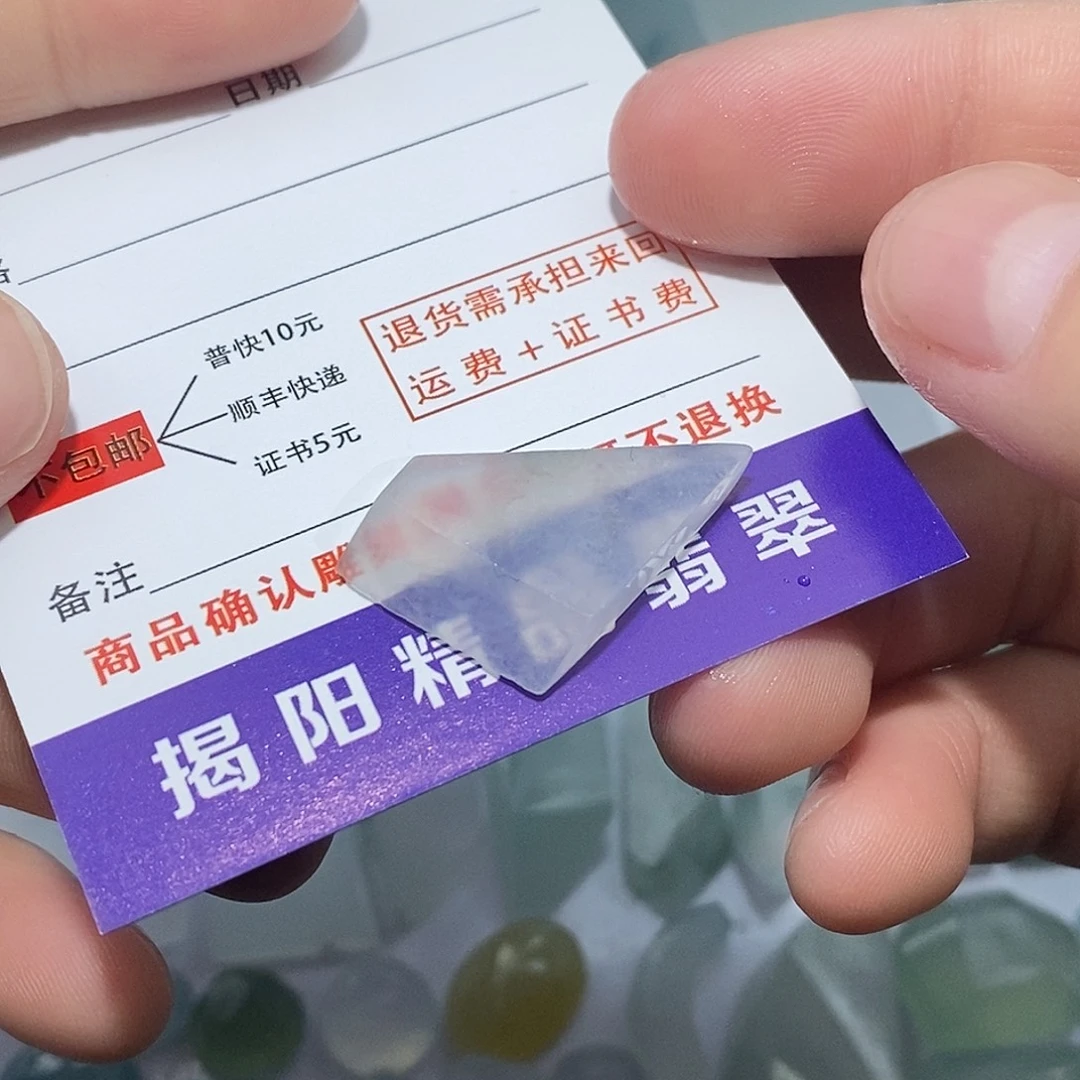 翡翠未镶嵌颈饰532