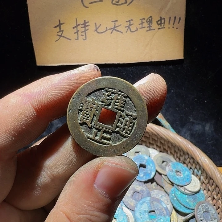 王****铜小李小李工艺品钱币114