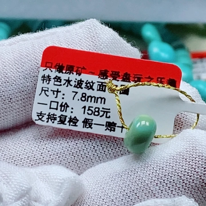 新***人绿松石未镶嵌珠宝奇石