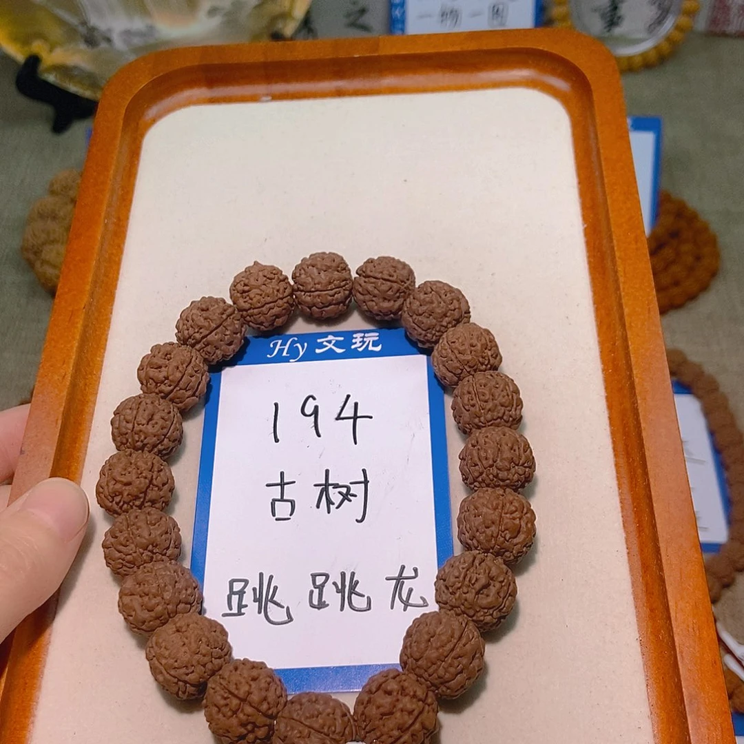金刚菩提吊坠194古树跳跳龙15