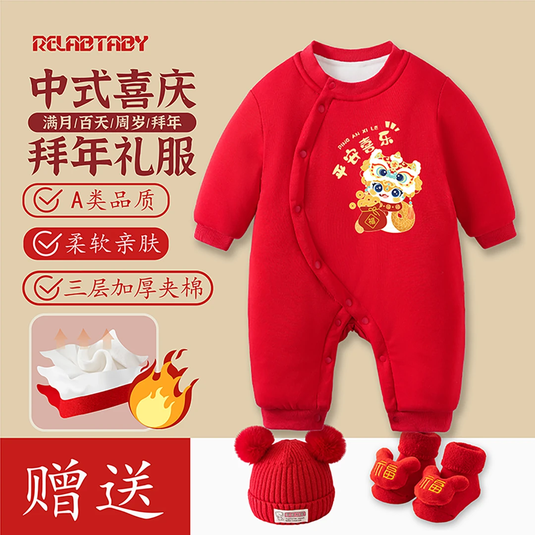 满月婴儿衣服百天宝宝秋冬季加厚保暖哈衣过年拜年新年战袍连体衣