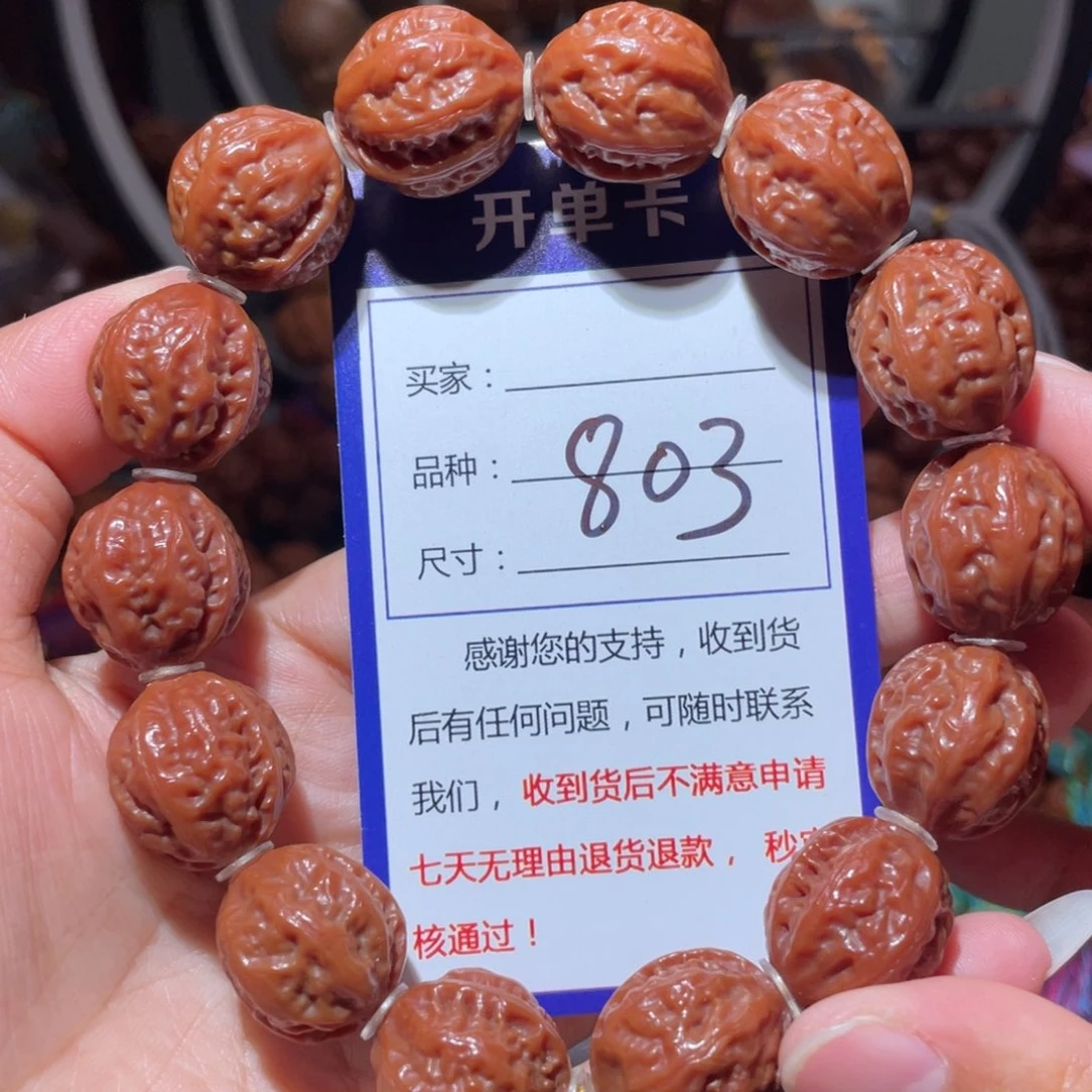 手串文玩核桃803小红肉筋1.7