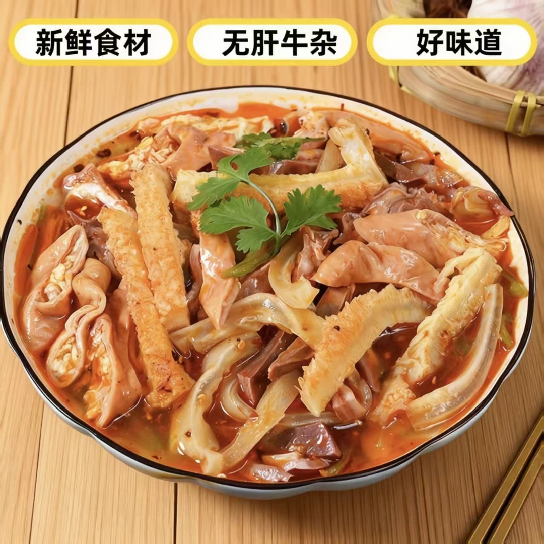 4斤新鲜水煮牛杂 牛杂煲牛杂火锅牛杂汤食材 固形物含量净重
