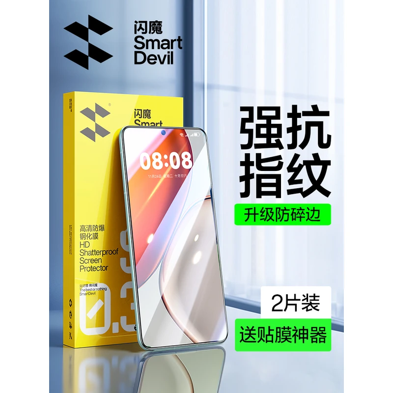 闪魔适用荣耀X70钢化膜荣耀X70i手机膜全屏高清新款荣耀X70抗蓝光