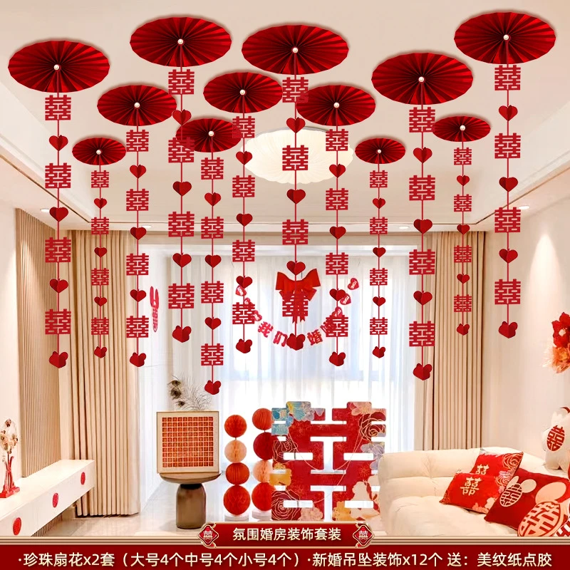 婚房布置套装客厅结婚男方女方新房喜字挂件吊顶拉花装饰挂饰用品
