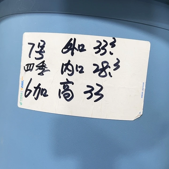特价7号四季口33高33混色4个带托