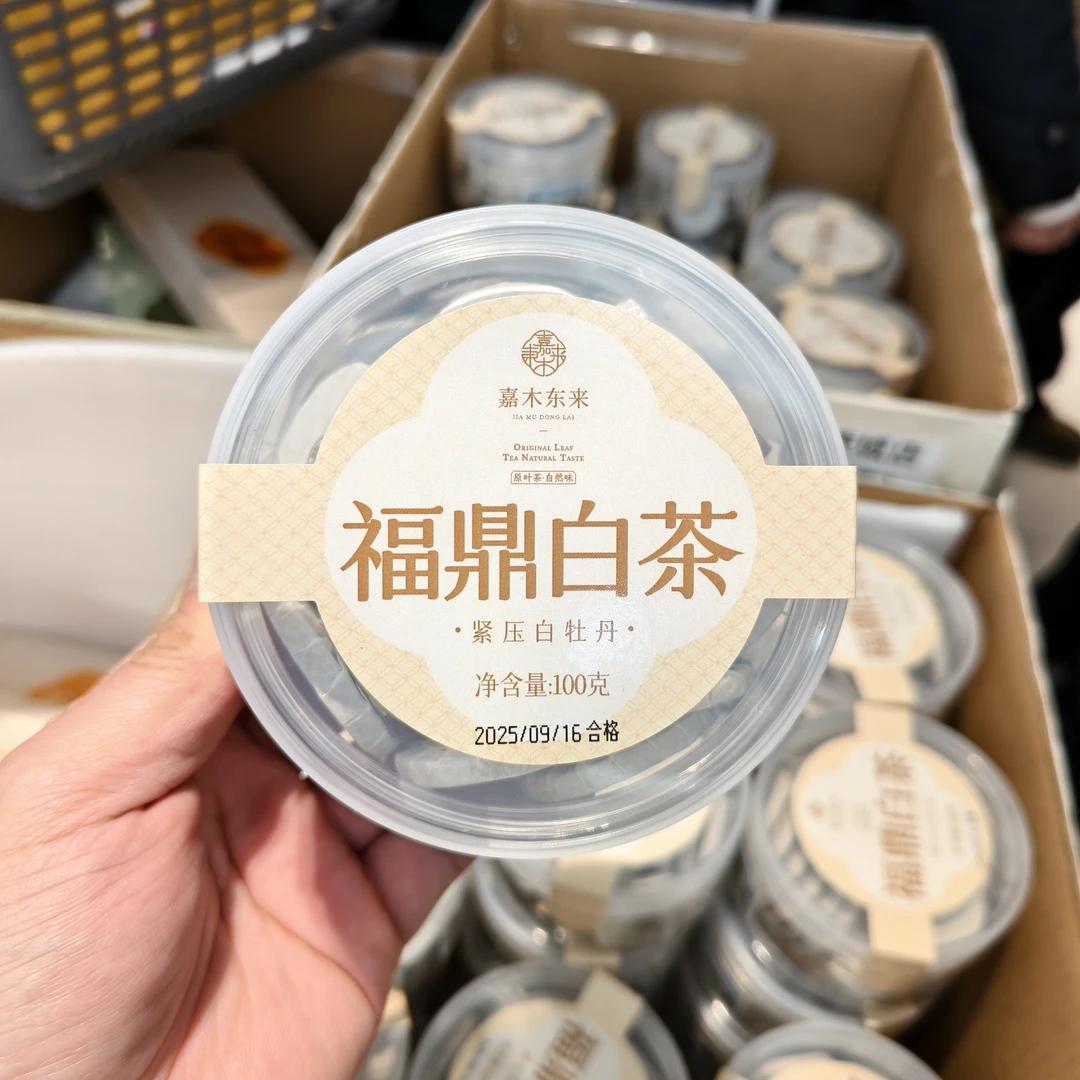 许昌代购 福鼎白茶小茶饼 许昌发货