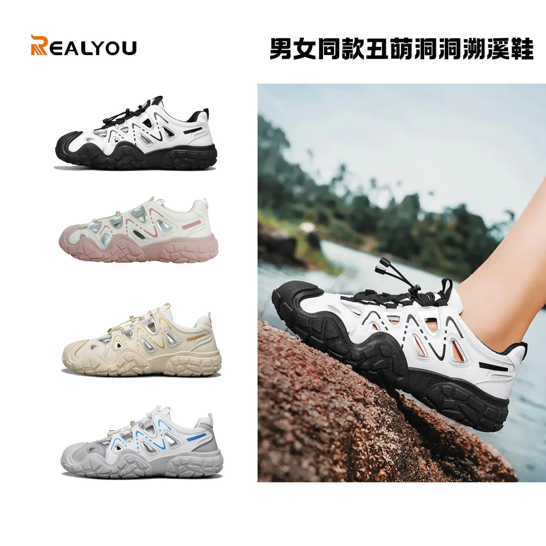 REALYOU/雷友男女同款溯溪鞋2025新款夏季透气厚底户外运动休闲鞋