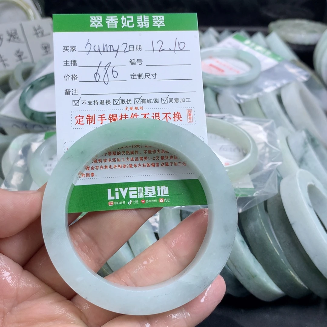 S***Z定制翡翠未镶嵌手镯