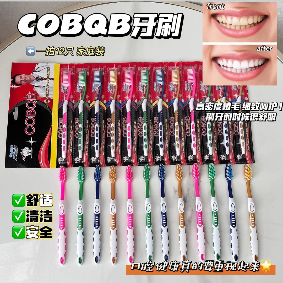 X【到手12只装】成人软毛牙刷学生高档男女家用独立装