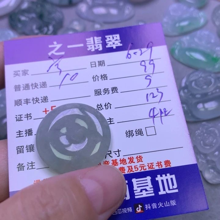 翡翠未镶嵌颈饰宁*荣