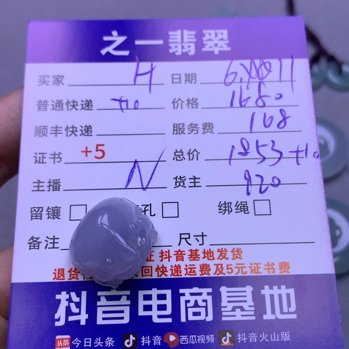 翡翠未镶嵌颈饰H**ǎ