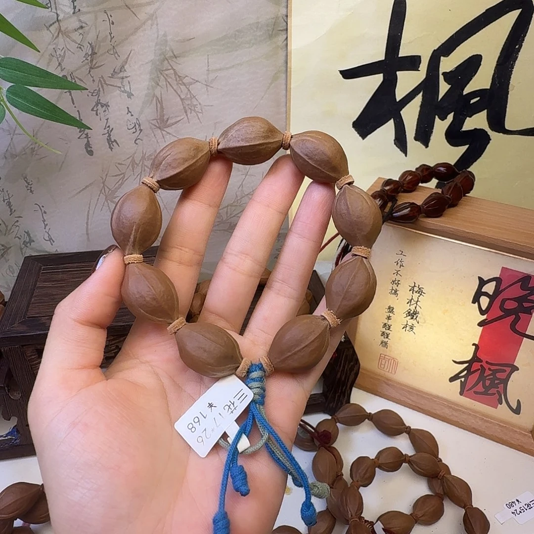 手串/手链橄榄核梅林铁核三花17.26
